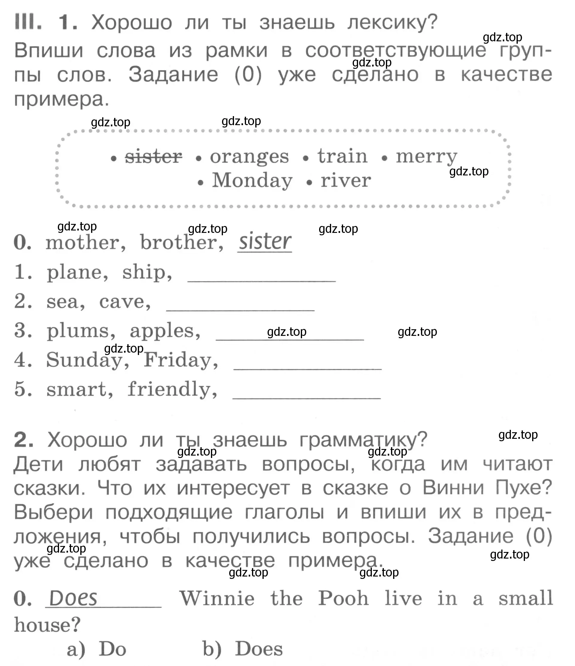 Условие  III (страница 13) гдз по английскому языку 2-4 класс Кузовлев, Лапа, контрольные задания