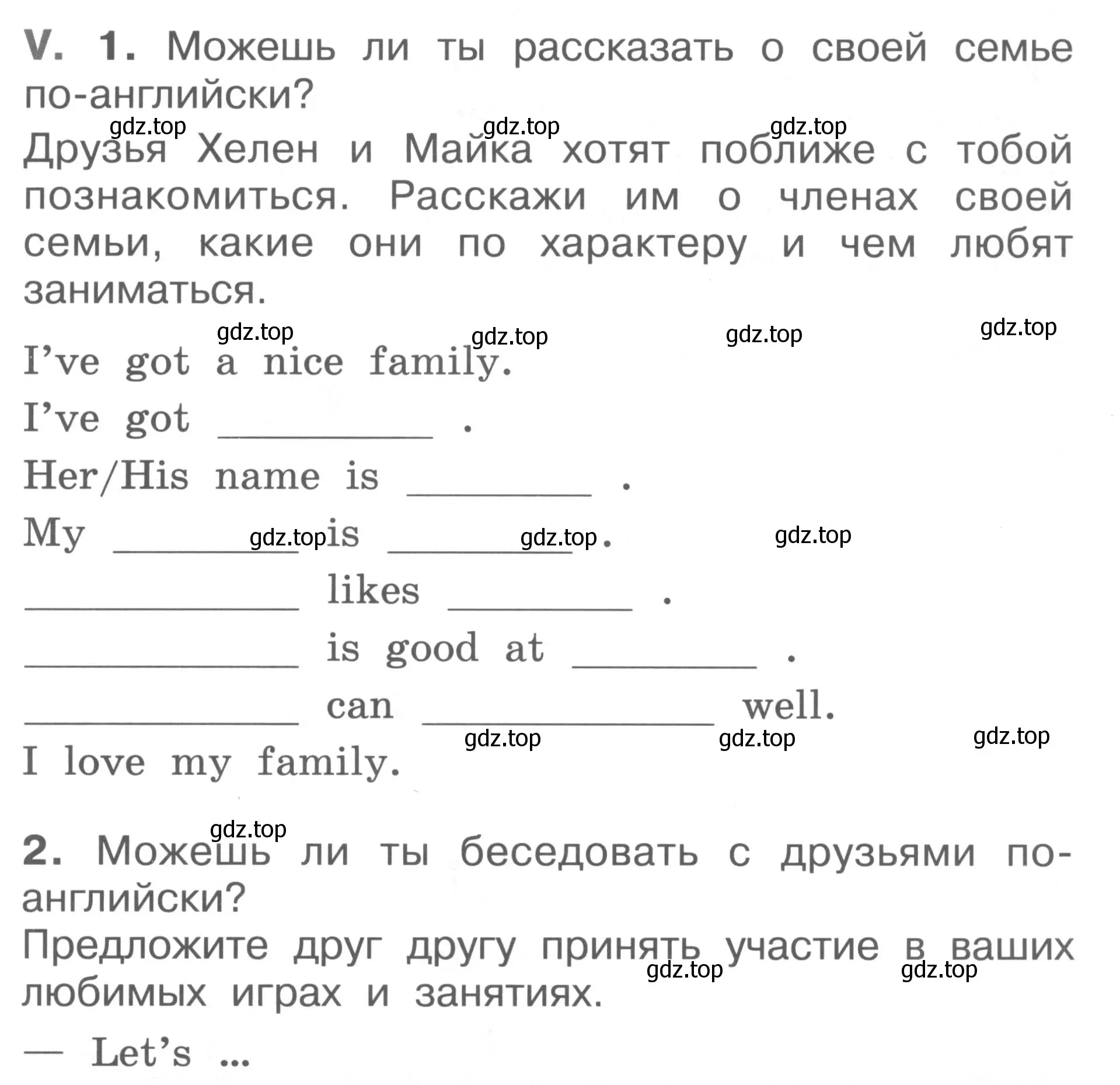 Условие  V (страница 15) гдз по английскому языку 2-4 класс Кузовлев, Лапа, контрольные задания