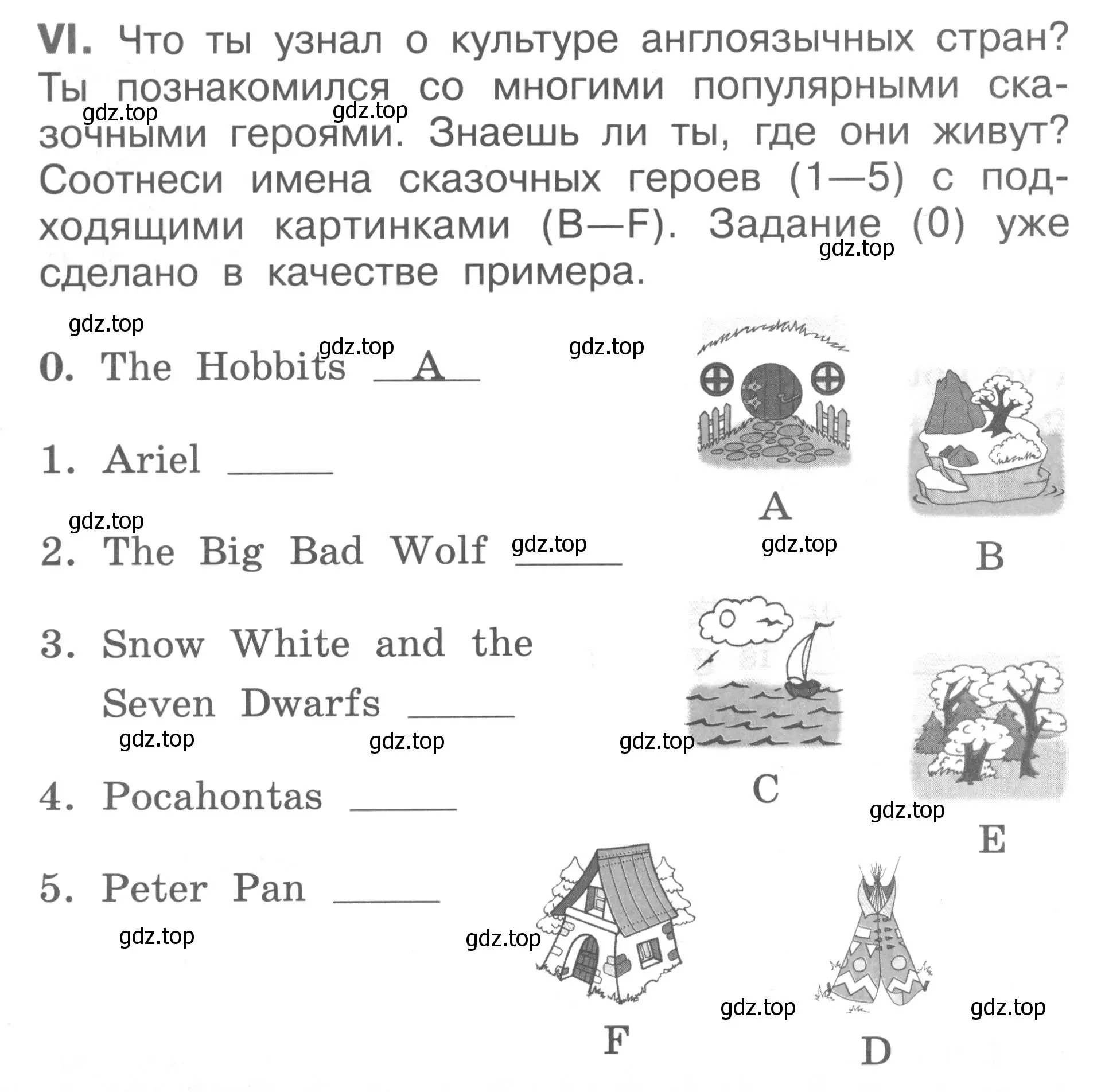 Условие  VI (страница 16) гдз по английскому языку 2-4 класс Кузовлев, Лапа, контрольные задания