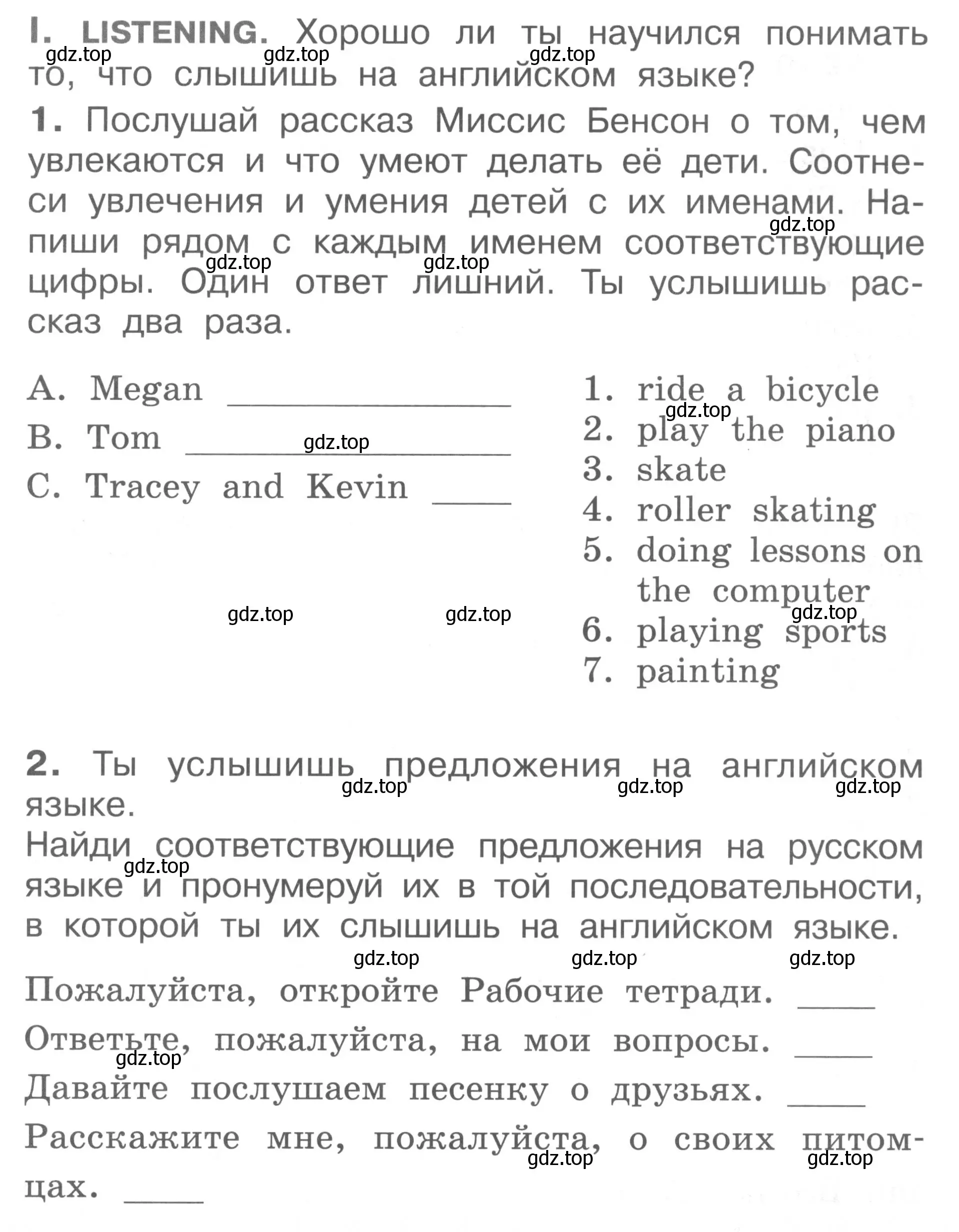 Условие  I (страница 17) гдз по английскому языку 2-4 класс Кузовлев, Лапа, контрольные задания