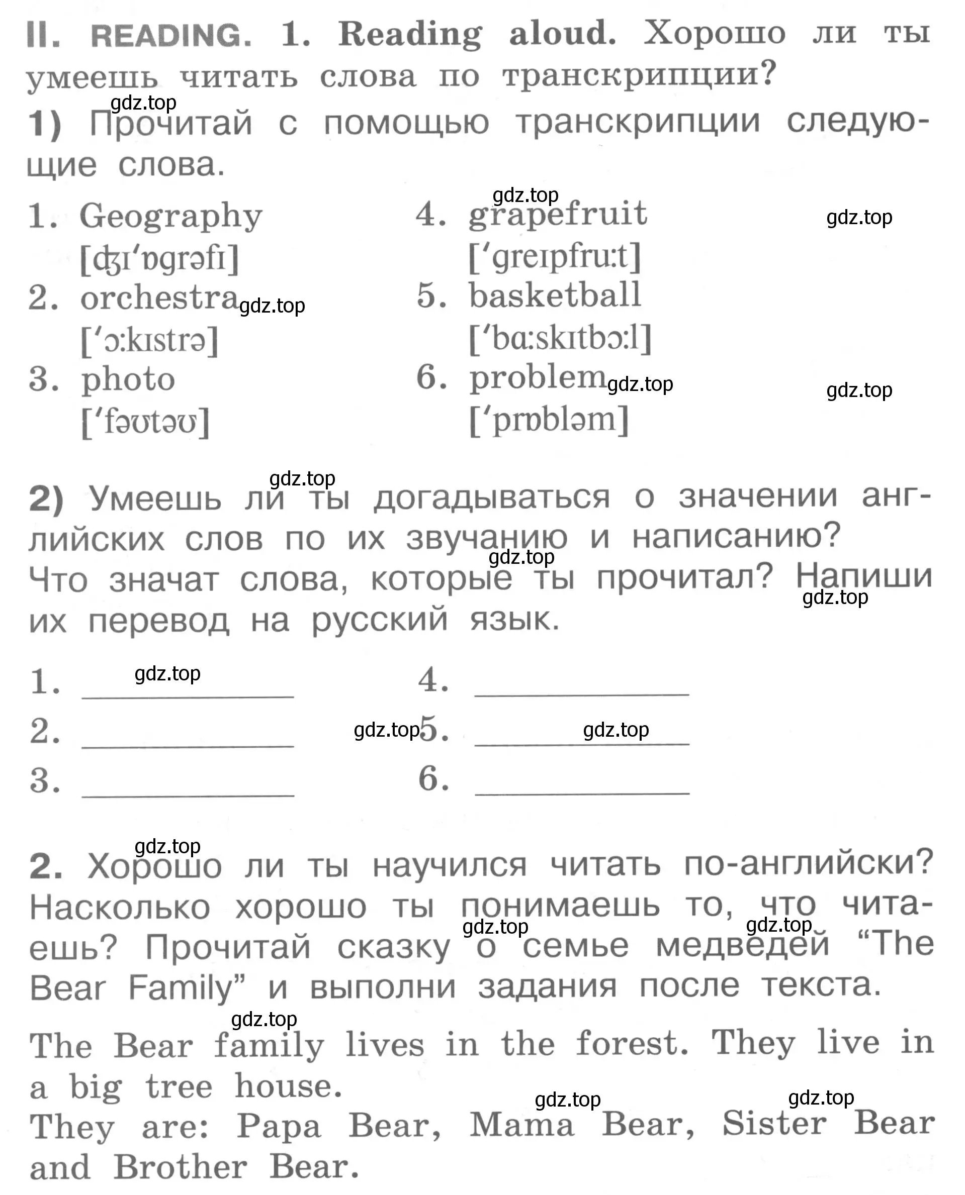 Условие  II (страница 18) гдз по английскому языку 2-4 класс Кузовлев, Лапа, контрольные задания