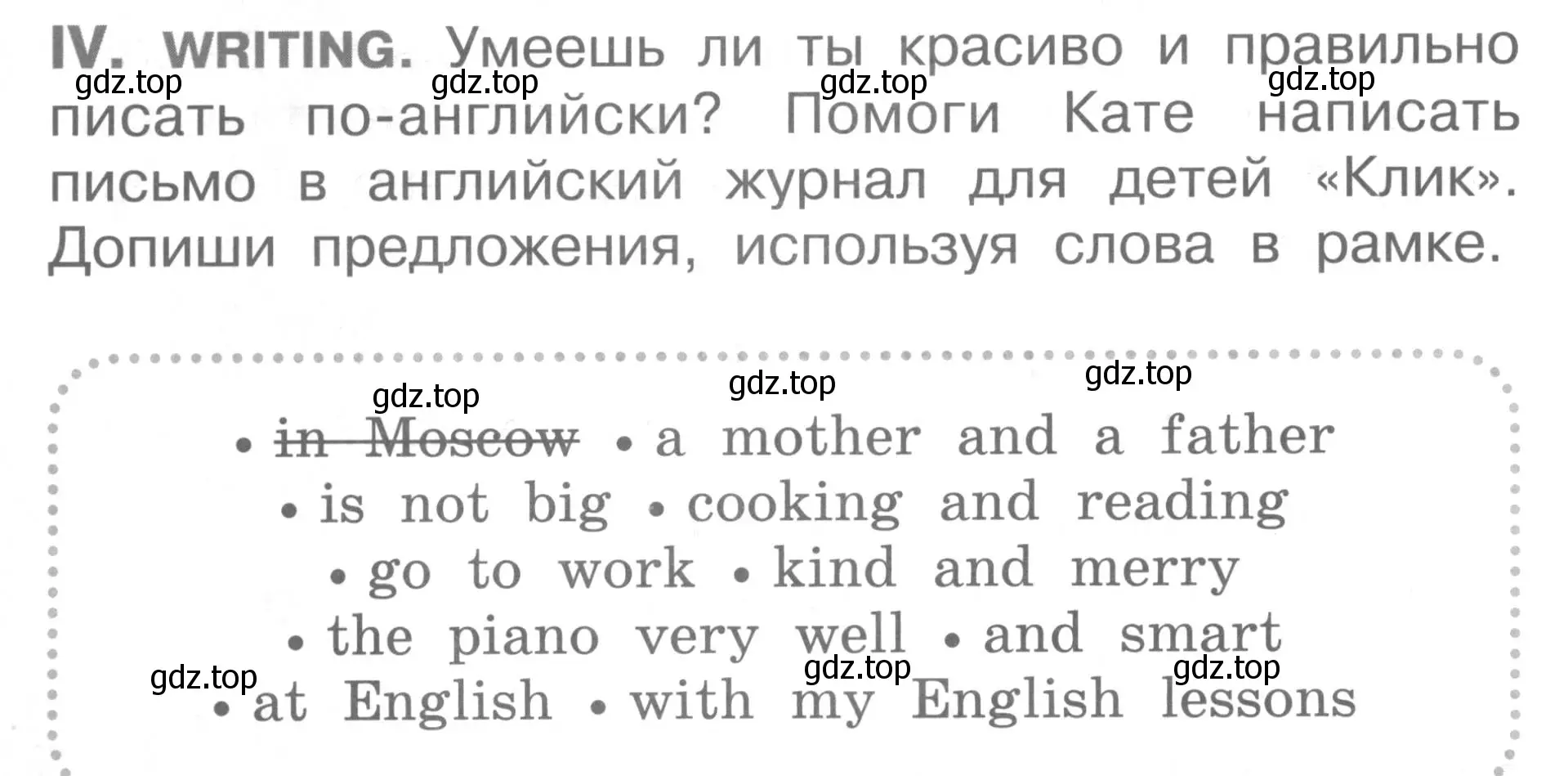 Условие  IV (страница 22) гдз по английскому языку 2-4 класс Кузовлев, Лапа, контрольные задания