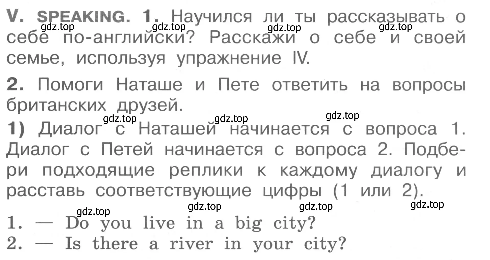 Условие  V (страница 23) гдз по английскому языку 2-4 класс Кузовлев, Лапа, контрольные задания