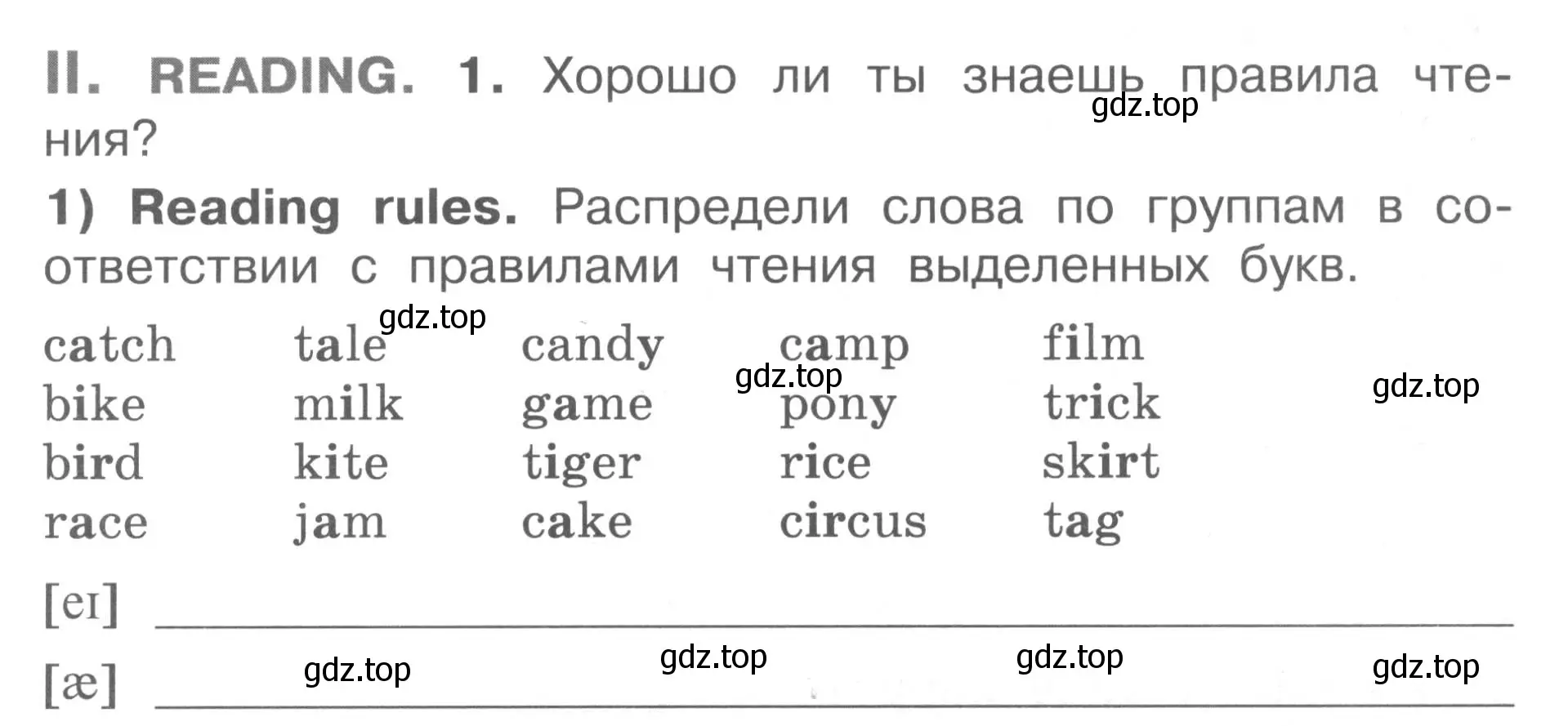 Условие  II (страница 25) гдз по английскому языку 2-4 класс Кузовлев, Лапа, контрольные задания