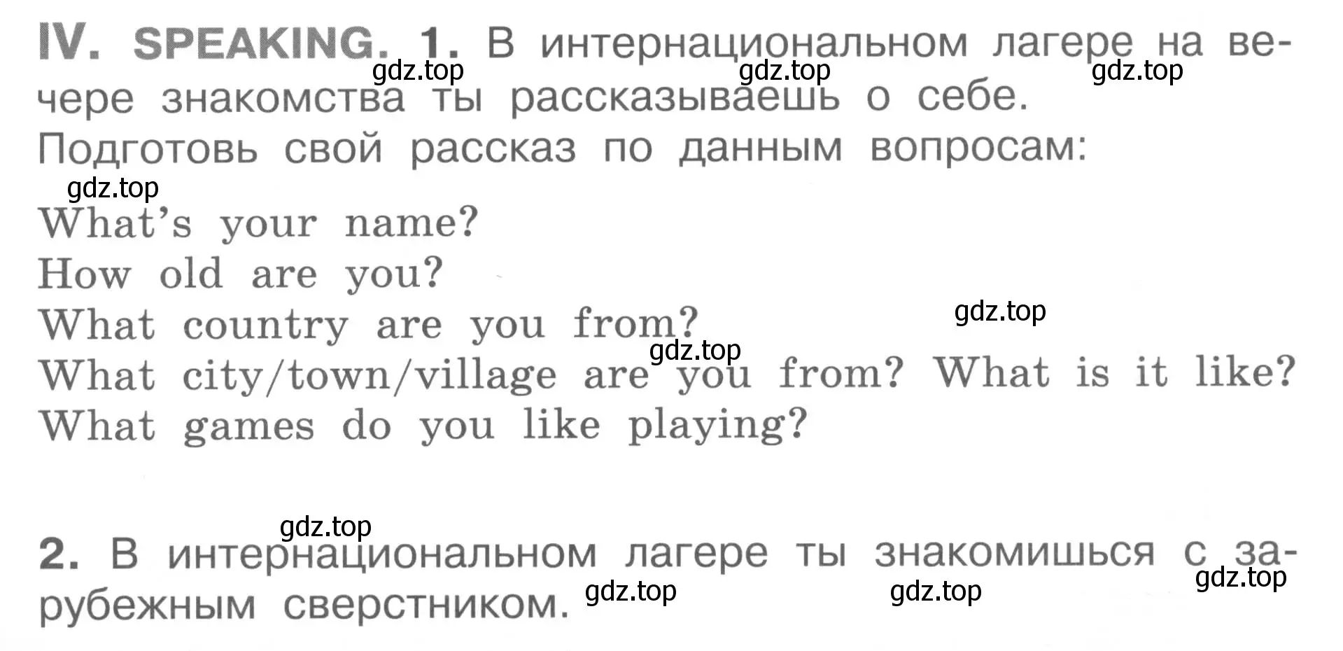 Условие  IV (страница 29) гдз по английскому языку 2-4 класс Кузовлев, Лапа, контрольные задания