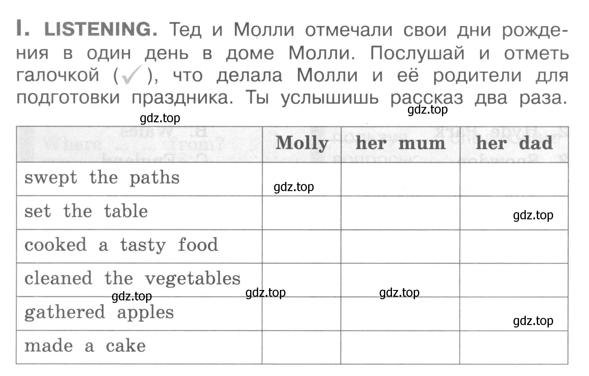 Условие  I (страница 32) гдз по английскому языку 2-4 класс Кузовлев, Лапа, контрольные задания