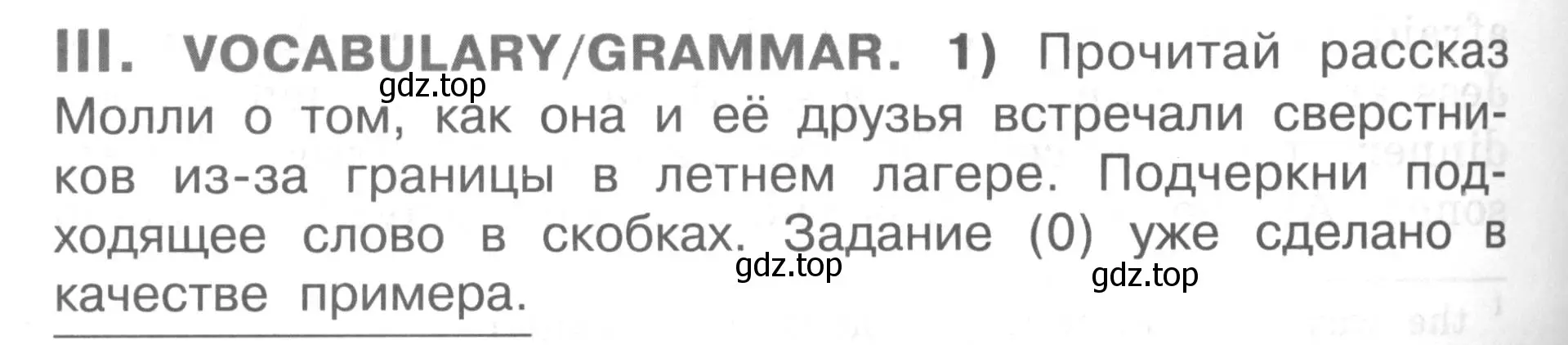 Условие  III (страница 34) гдз по английскому языку 2-4 класс Кузовлев, Лапа, контрольные задания