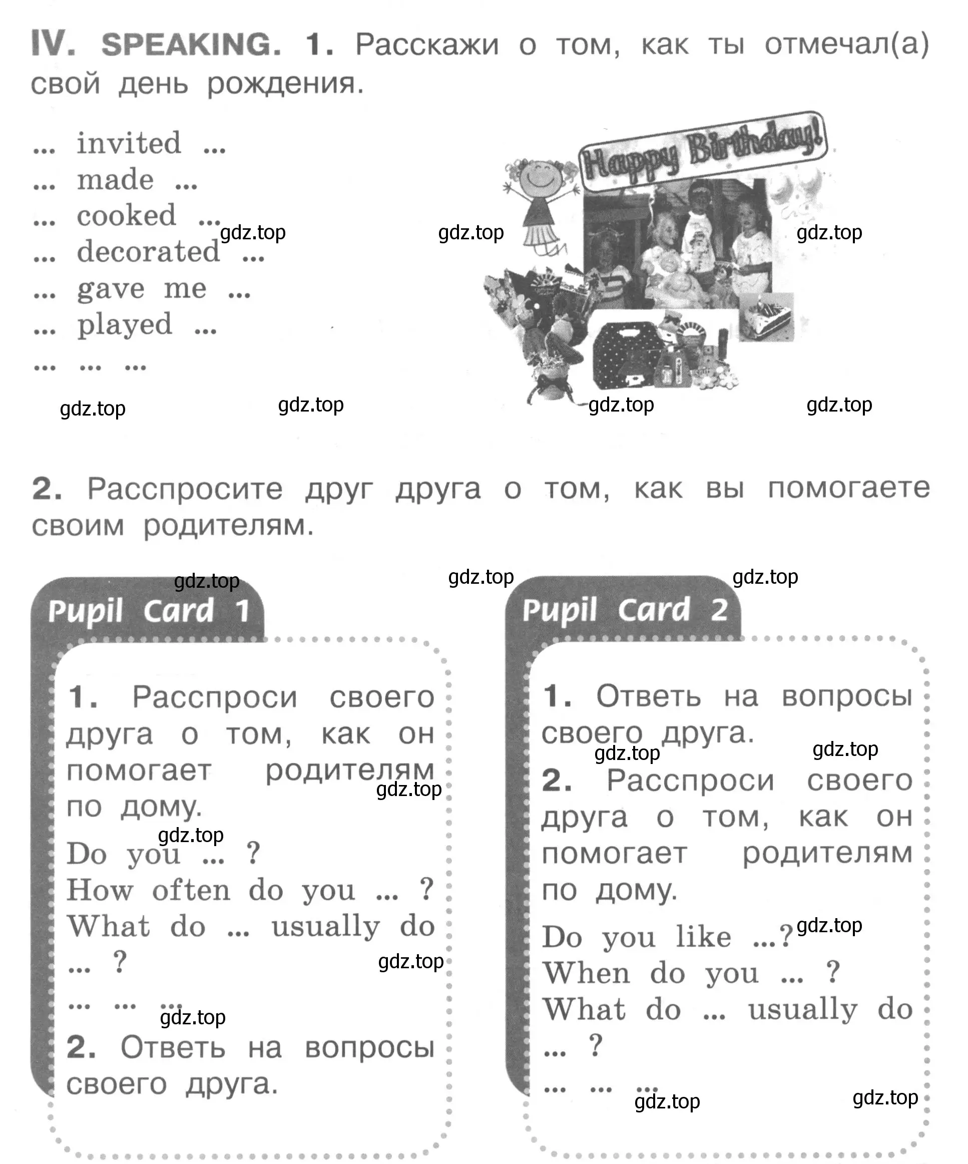 Условие  IV (страница 36) гдз по английскому языку 2-4 класс Кузовлев, Лапа, контрольные задания