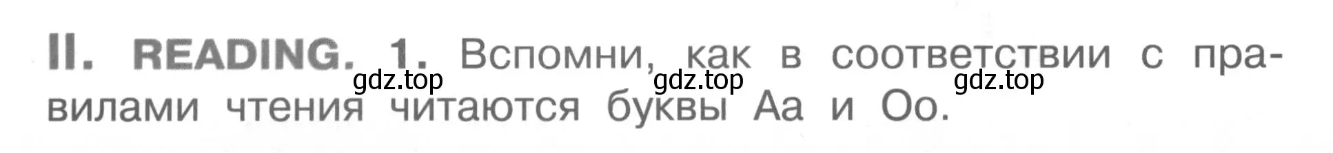 Условие  II (страница 38) гдз по английскому языку 2-4 класс Кузовлев, Лапа, контрольные задания