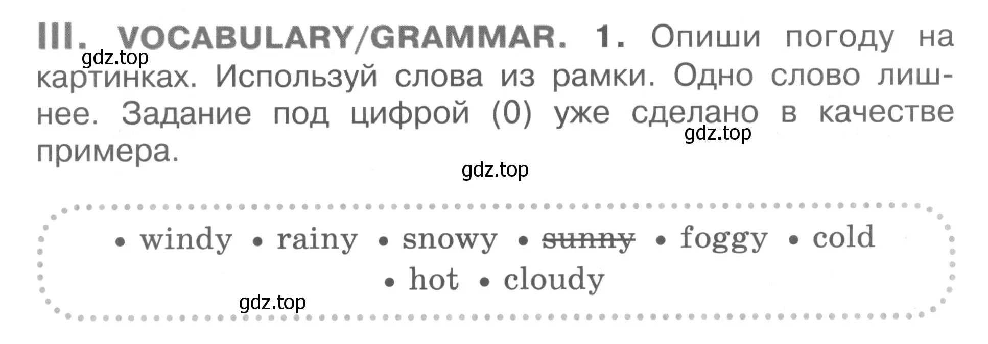 Условие  III (страница 40) гдз по английскому языку 2-4 класс Кузовлев, Лапа, контрольные задания