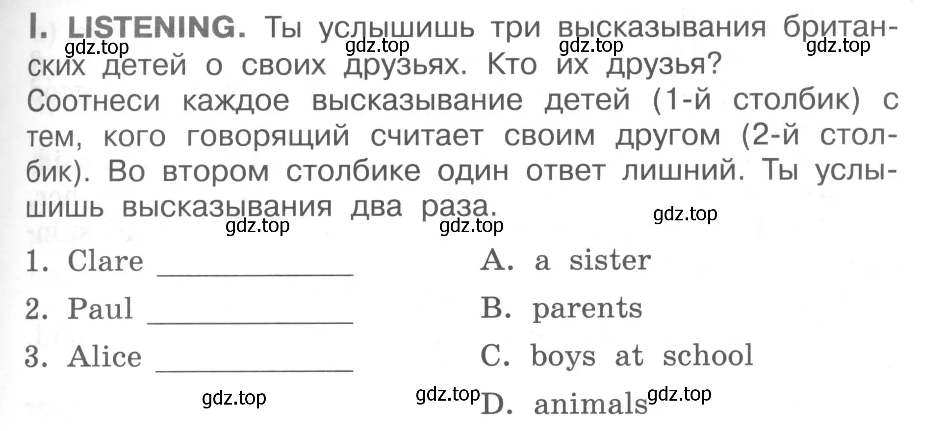 Условие  I (страница 45) гдз по английскому языку 2-4 класс Кузовлев, Лапа, контрольные задания