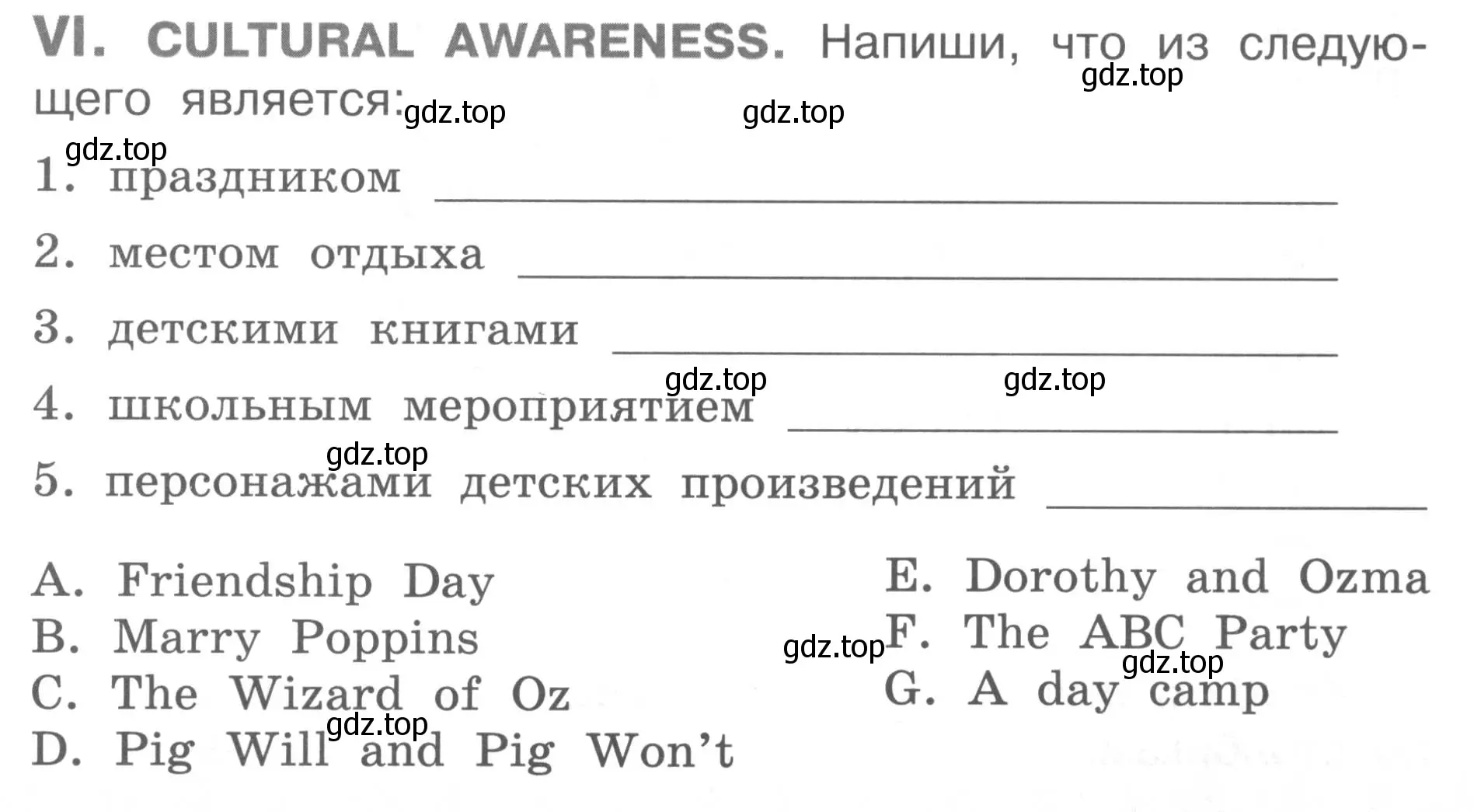 Условие  VI (страница 49) гдз по английскому языку 2-4 класс Кузовлев, Лапа, контрольные задания