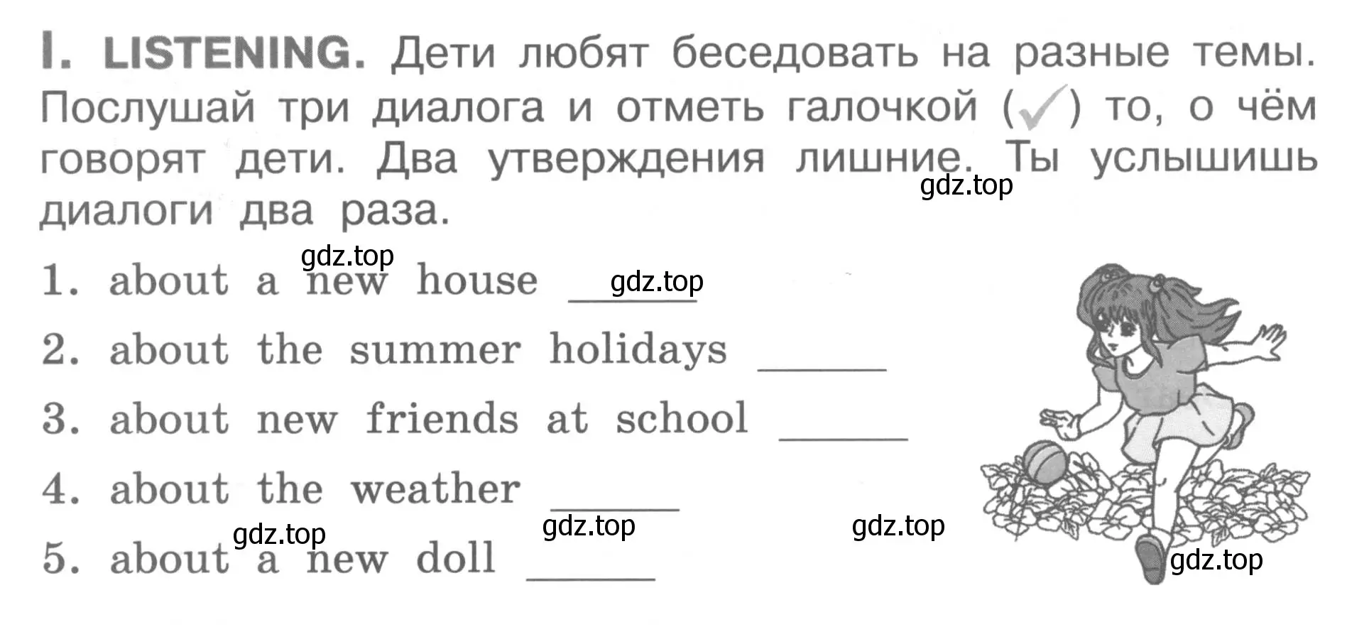 Условие  I (страница 50) гдз по английскому языку 2-4 класс Кузовлев, Лапа, контрольные задания