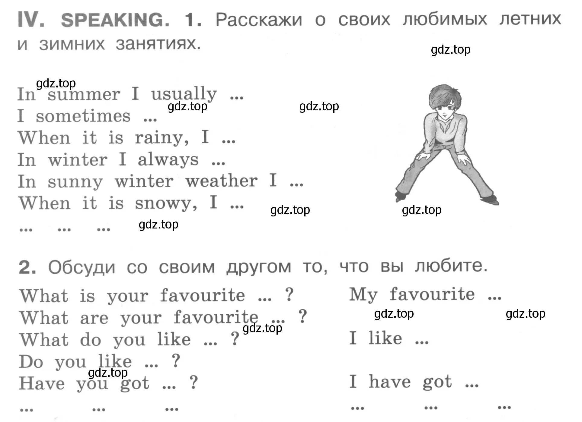 Условие  IV (страница 54) гдз по английскому языку 2-4 класс Кузовлев, Лапа, контрольные задания