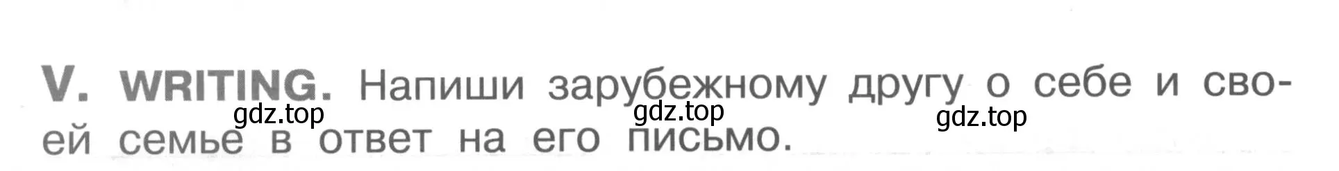 Условие  V (страница 54) гдз по английскому языку 2-4 класс Кузовлев, Лапа, контрольные задания