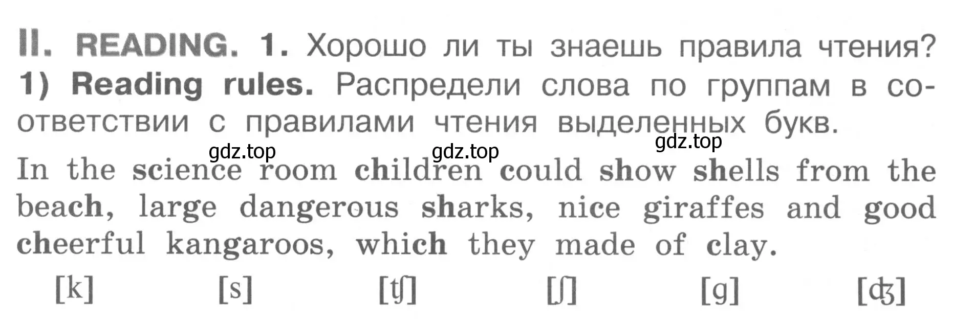 Условие  II (страница 57) гдз по английскому языку 2-4 класс Кузовлев, Лапа, контрольные задания