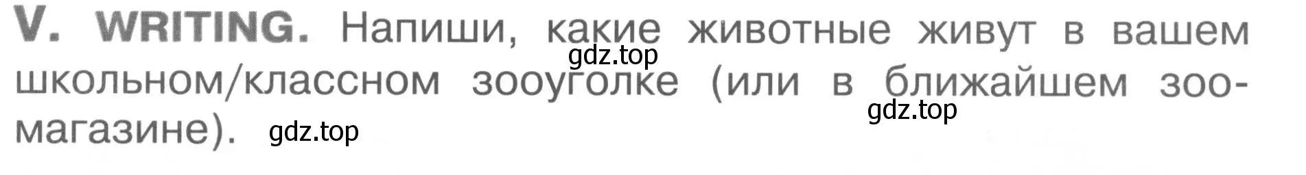 Условие  V (страница 61) гдз по английскому языку 2-4 класс Кузовлев, Лапа, контрольные задания