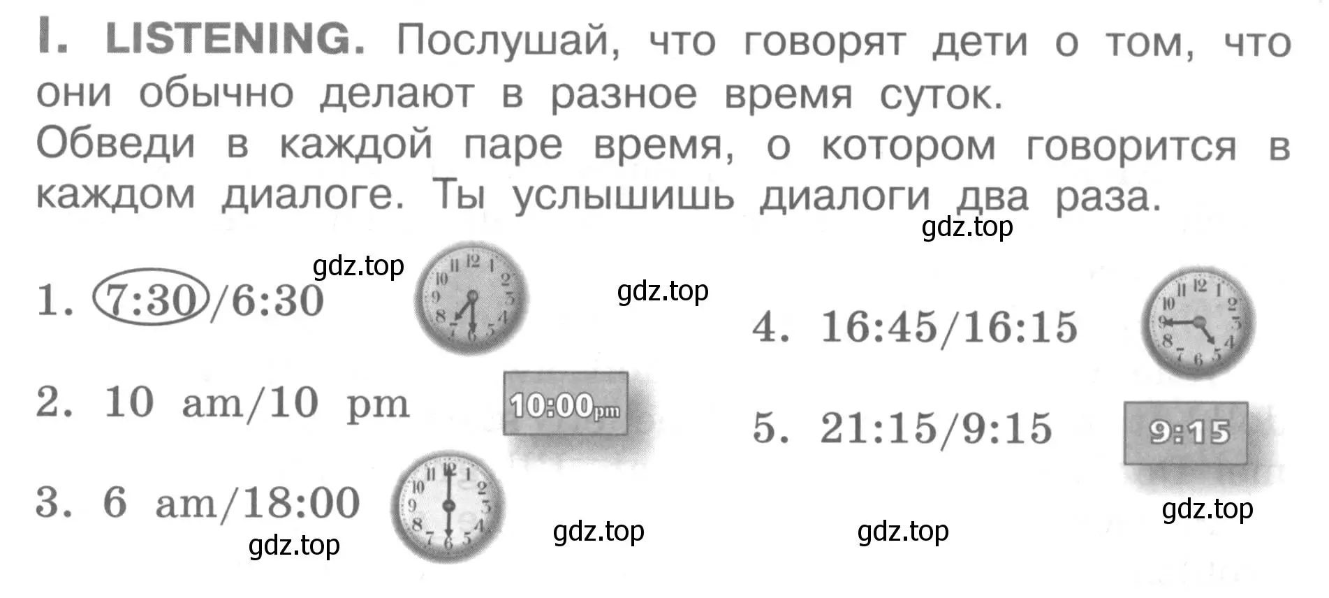 Условие  I (страница 63) гдз по английскому языку 2-4 класс Кузовлев, Лапа, контрольные задания