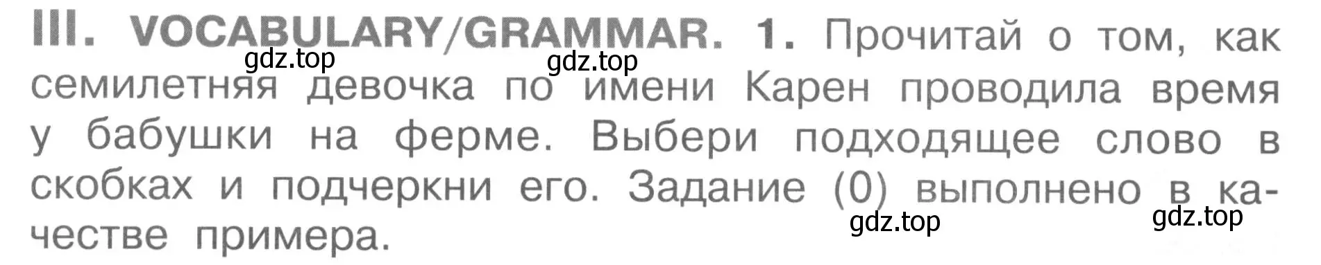 Условие  III (страница 65) гдз по английскому языку 2-4 класс Кузовлев, Лапа, контрольные задания