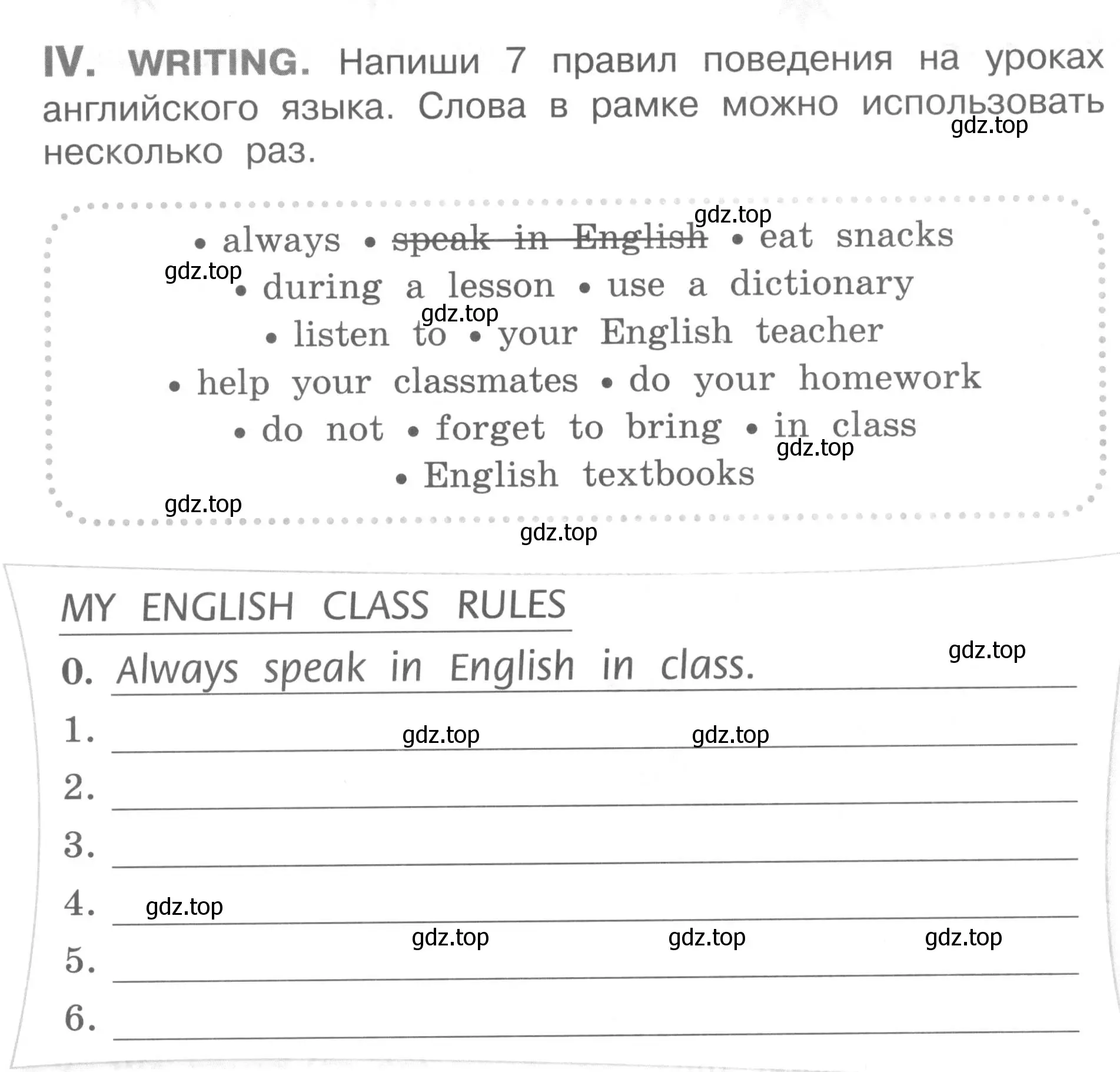 Условие  IV (страница 68) гдз по английскому языку 2-4 класс Кузовлев, Лапа, контрольные задания