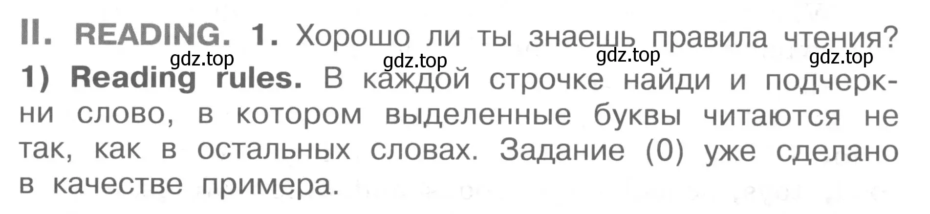 Условие  II (страница 71) гдз по английскому языку 2-4 класс Кузовлев, Лапа, контрольные задания