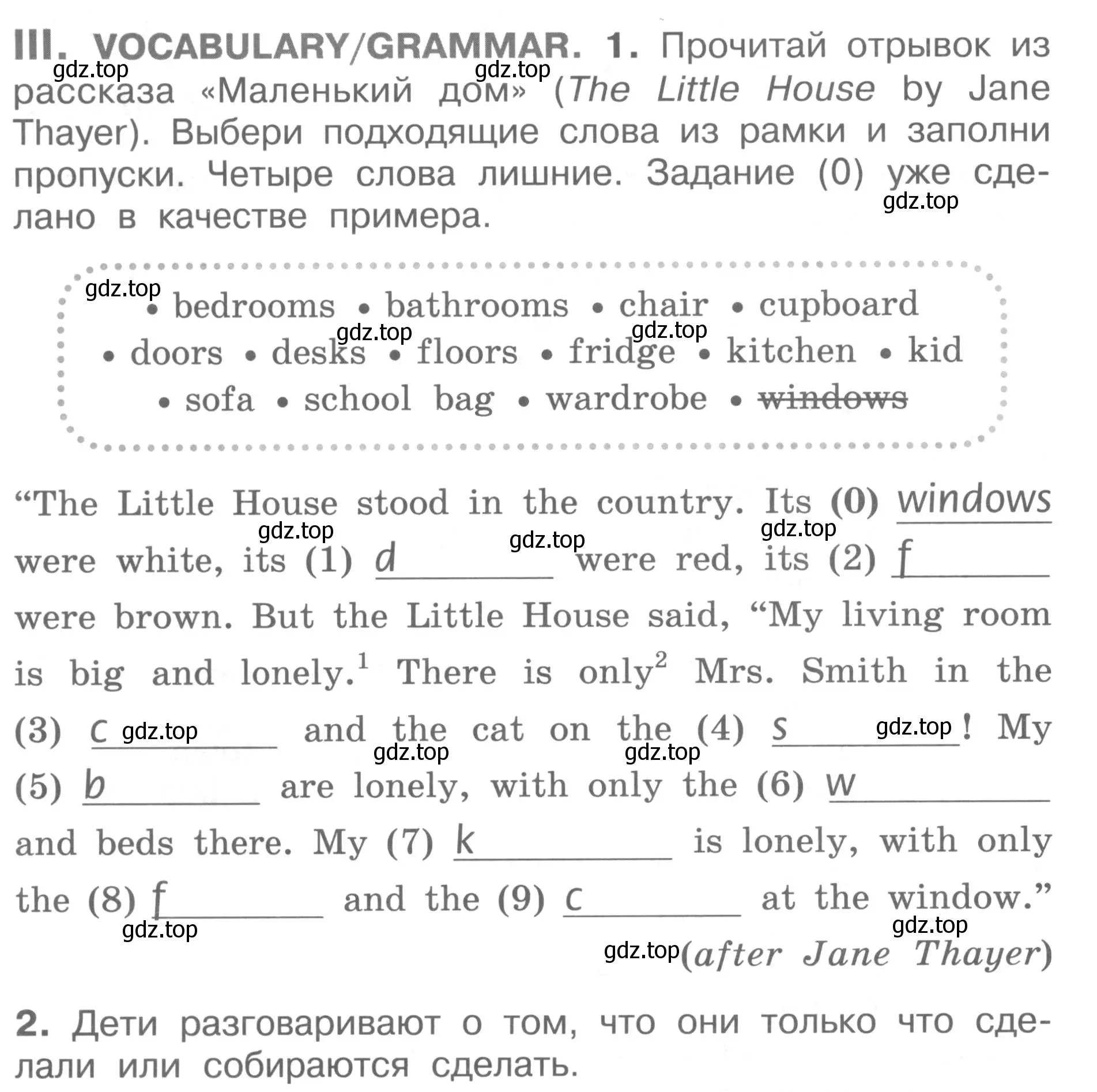 Условие  III (страница 74) гдз по английскому языку 2-4 класс Кузовлев, Лапа, контрольные задания