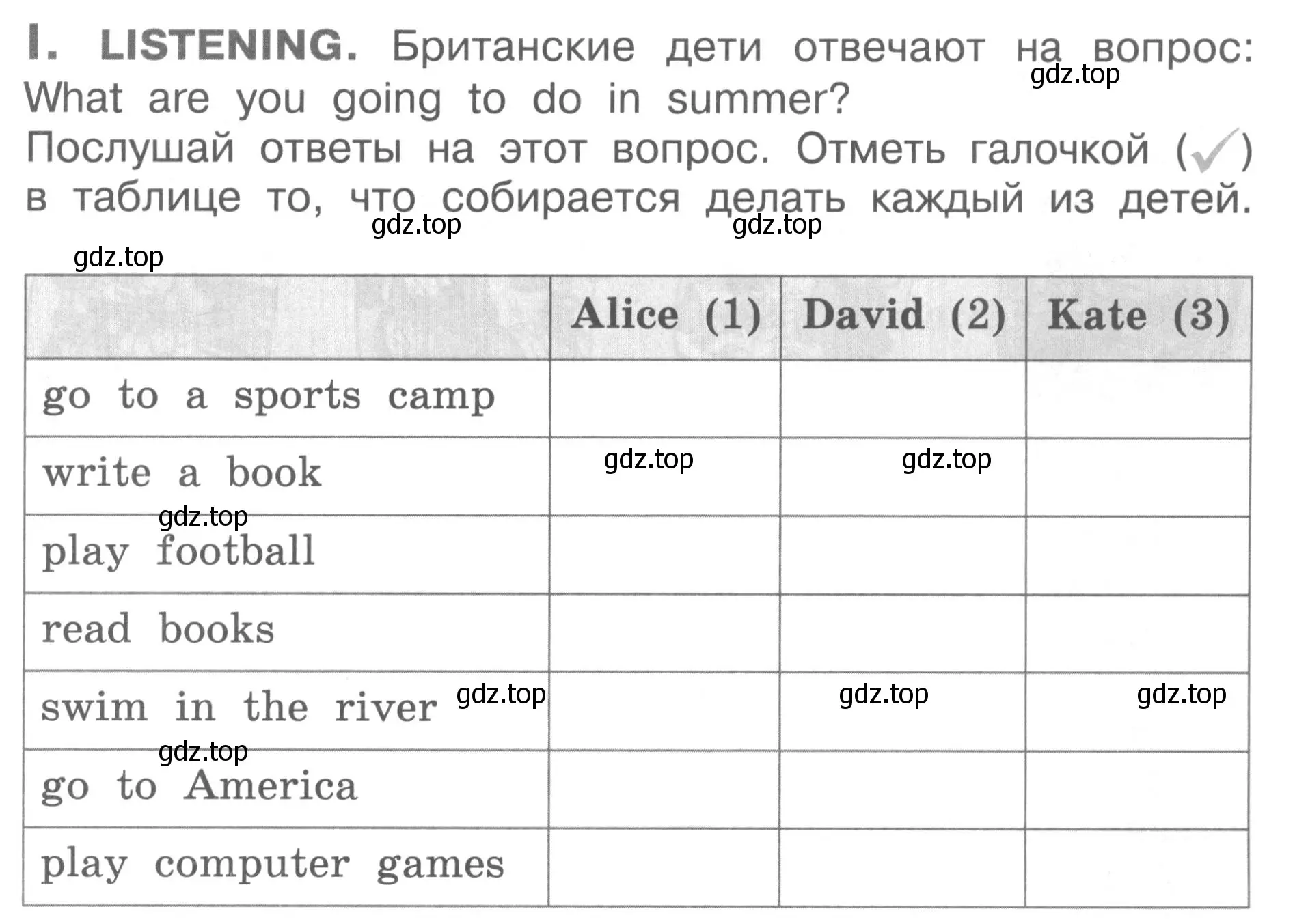 Условие  I (страница 81) гдз по английскому языку 2-4 класс Кузовлев, Лапа, контрольные задания