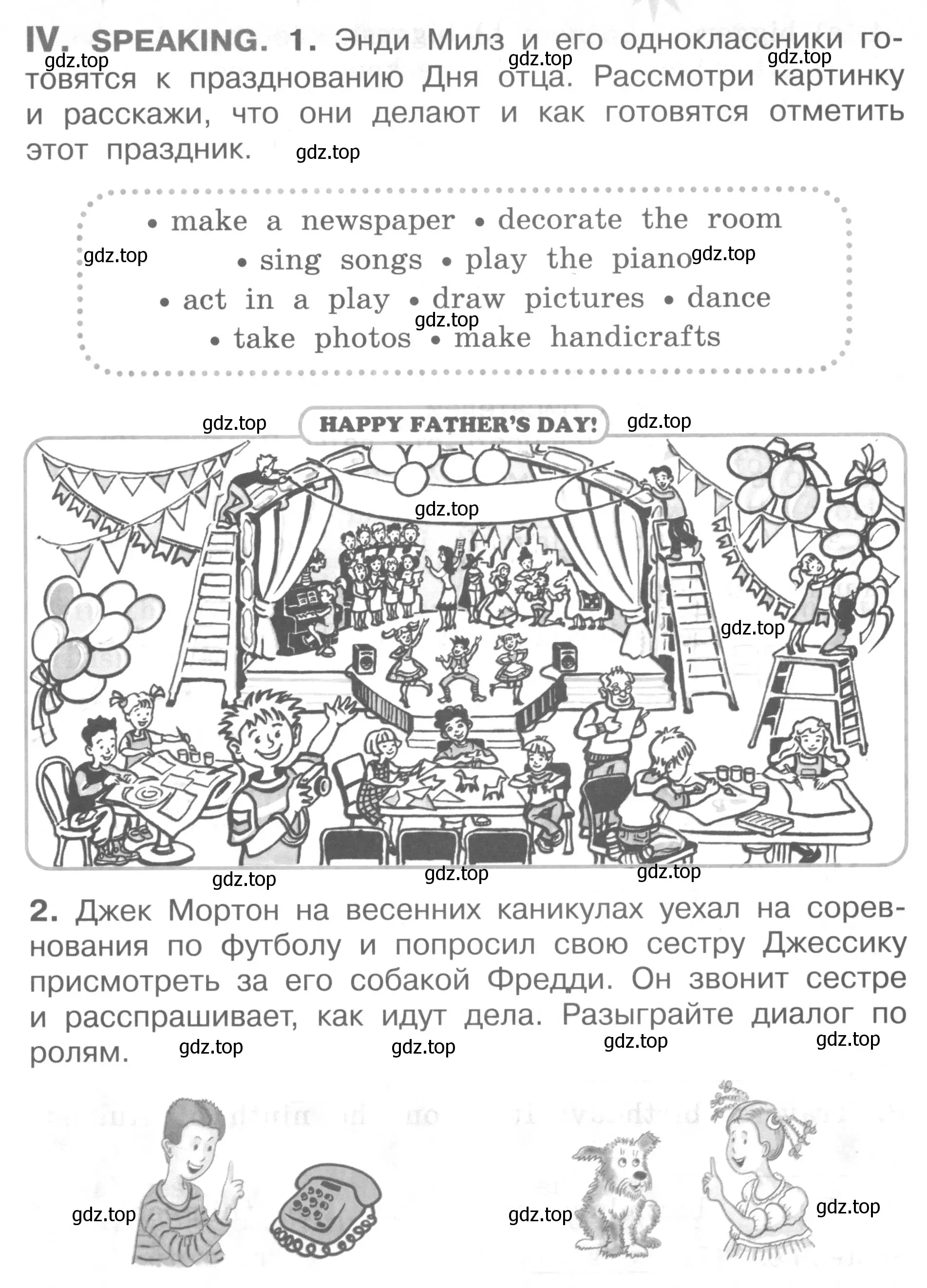 Условие  IV (страница 86) гдз по английскому языку 2-4 класс Кузовлев, Лапа, контрольные задания