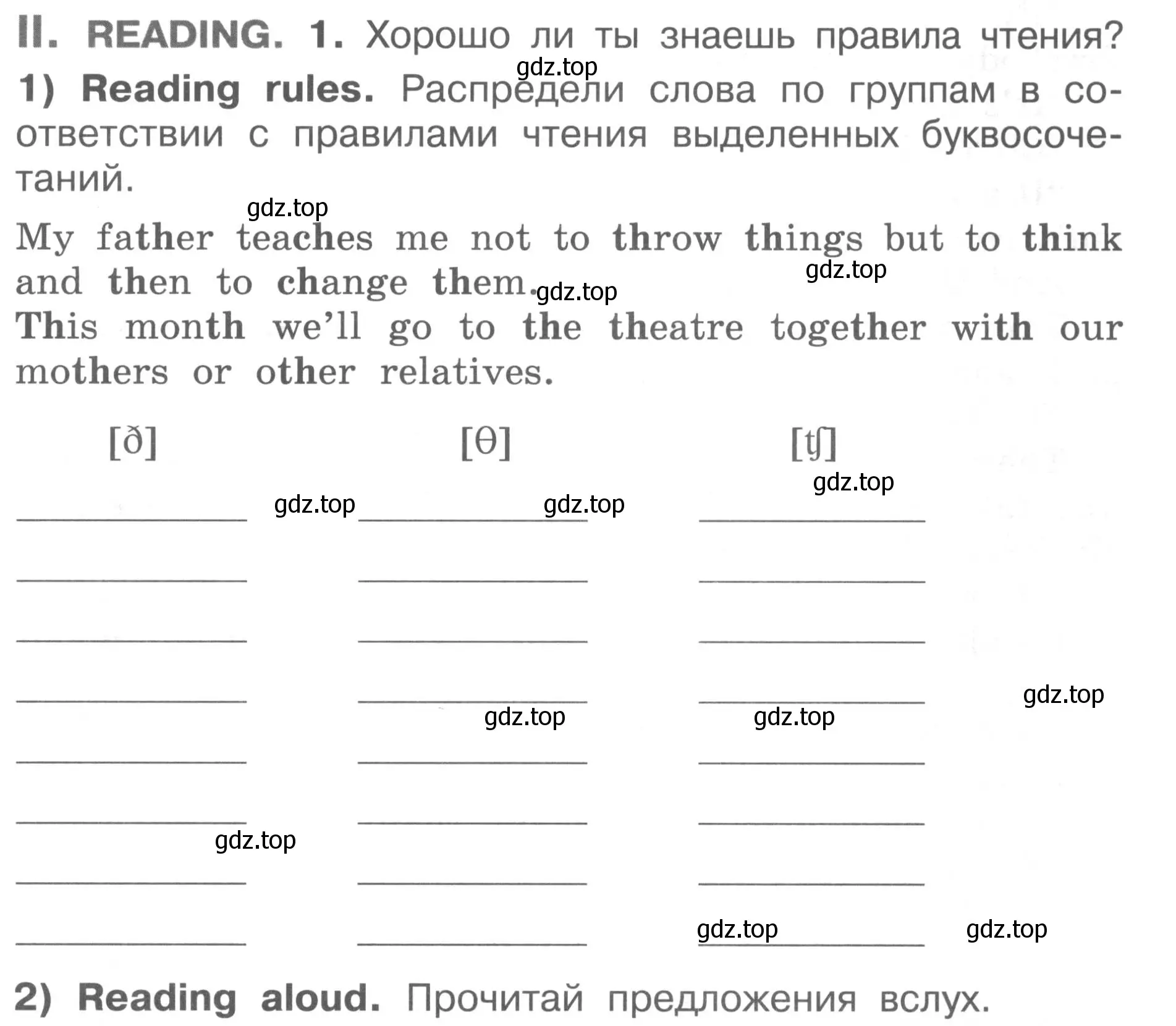 Условие  II (страница 89) гдз по английскому языку 2-4 класс Кузовлев, Лапа, контрольные задания