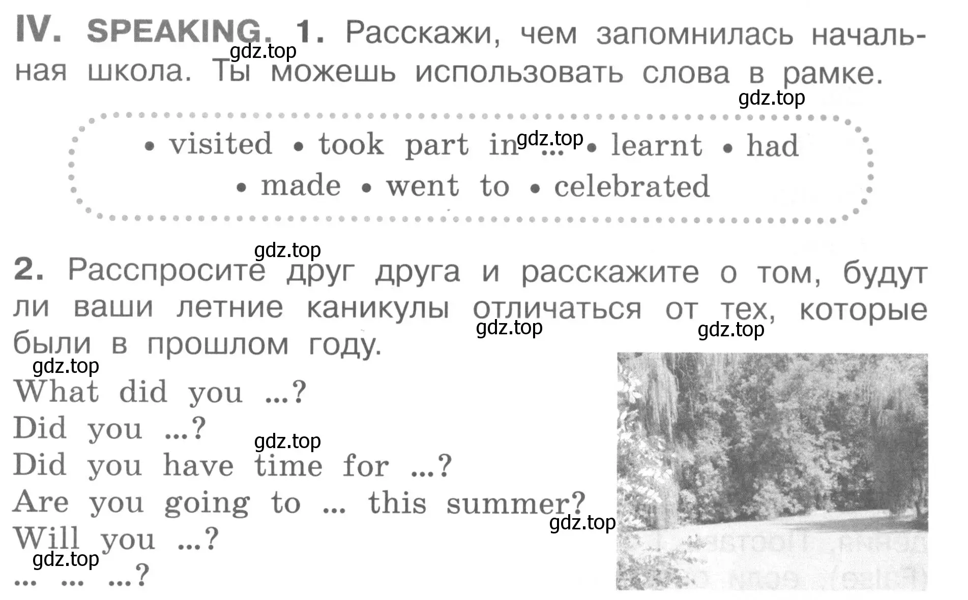 Условие  IV (страница 93) гдз по английскому языку 2-4 класс Кузовлев, Лапа, контрольные задания