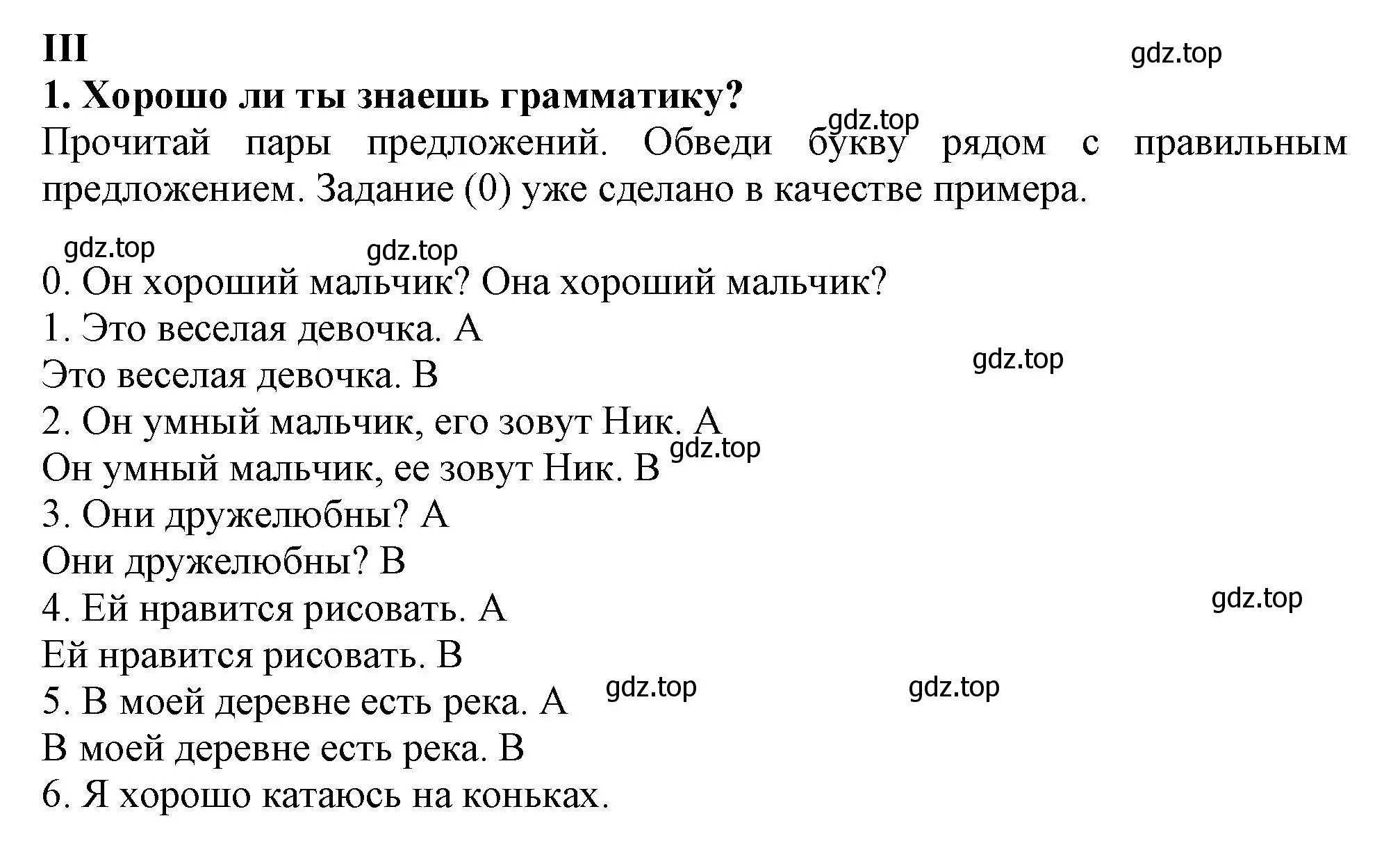 Решение  III (страница 7) гдз по английскому языку 2-4 класс Кузовлев, Лапа, контрольные задания