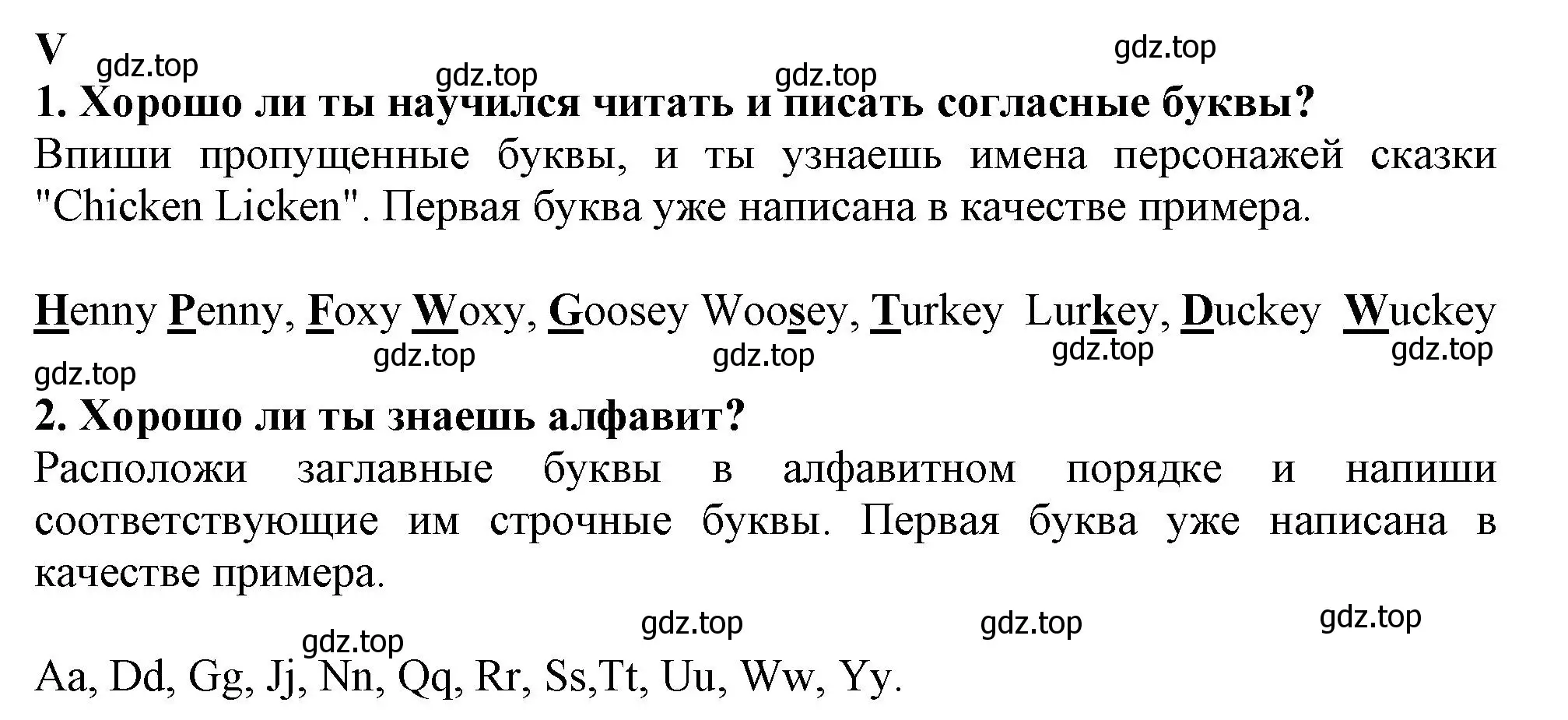 Решение  V (страница 9) гдз по английскому языку 2-4 класс Кузовлев, Лапа, контрольные задания