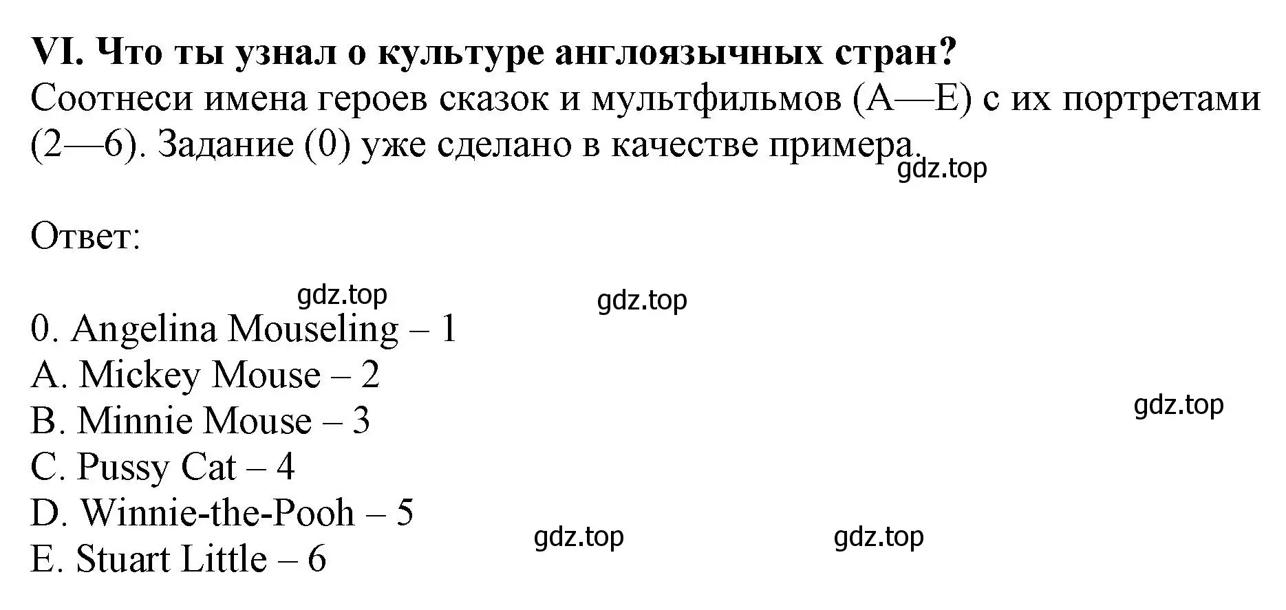 Решение  VI (страница 10) гдз по английскому языку 2-4 класс Кузовлев, Лапа, контрольные задания