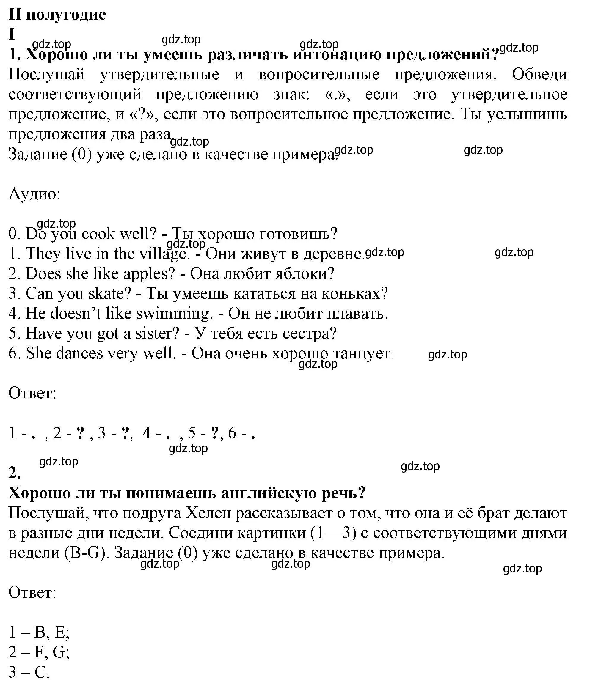 Решение  I (страница 11) гдз по английскому языку 2-4 класс Кузовлев, Лапа, контрольные задания