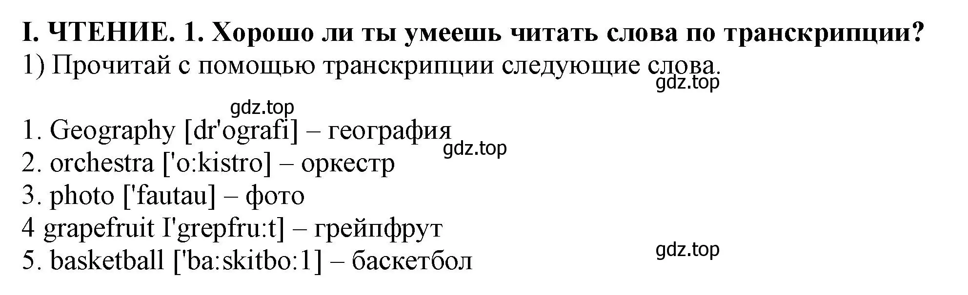 Решение  II (страница 18) гдз по английскому языку 2-4 класс Кузовлев, Лапа, контрольные задания