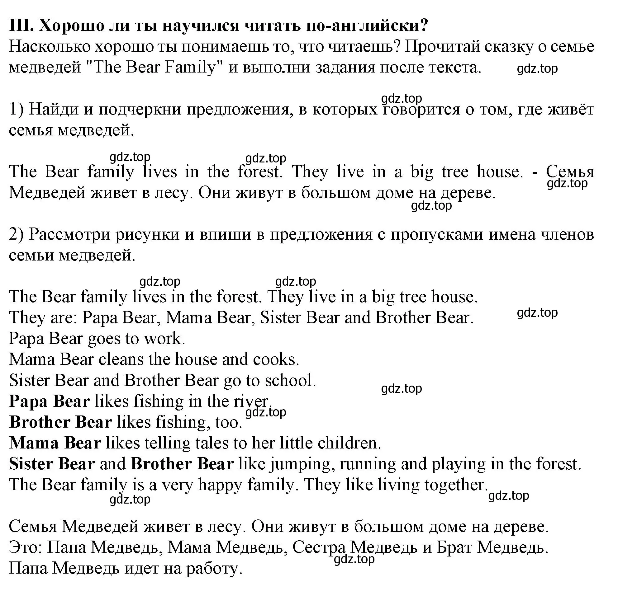 Решение  III (страница 19) гдз по английскому языку 2-4 класс Кузовлев, Лапа, контрольные задания