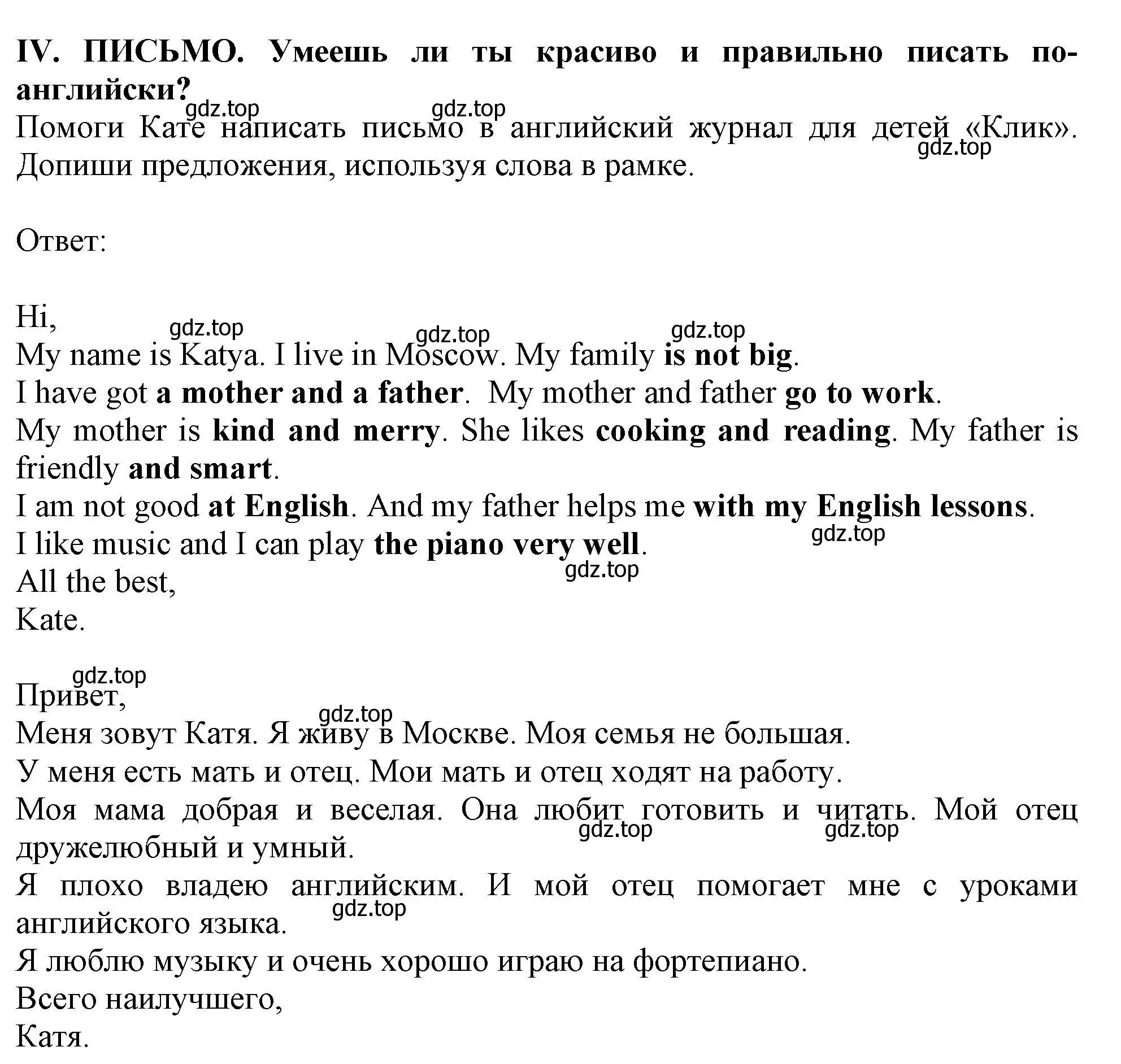 Решение  IV (страница 22) гдз по английскому языку 2-4 класс Кузовлев, Лапа, контрольные задания