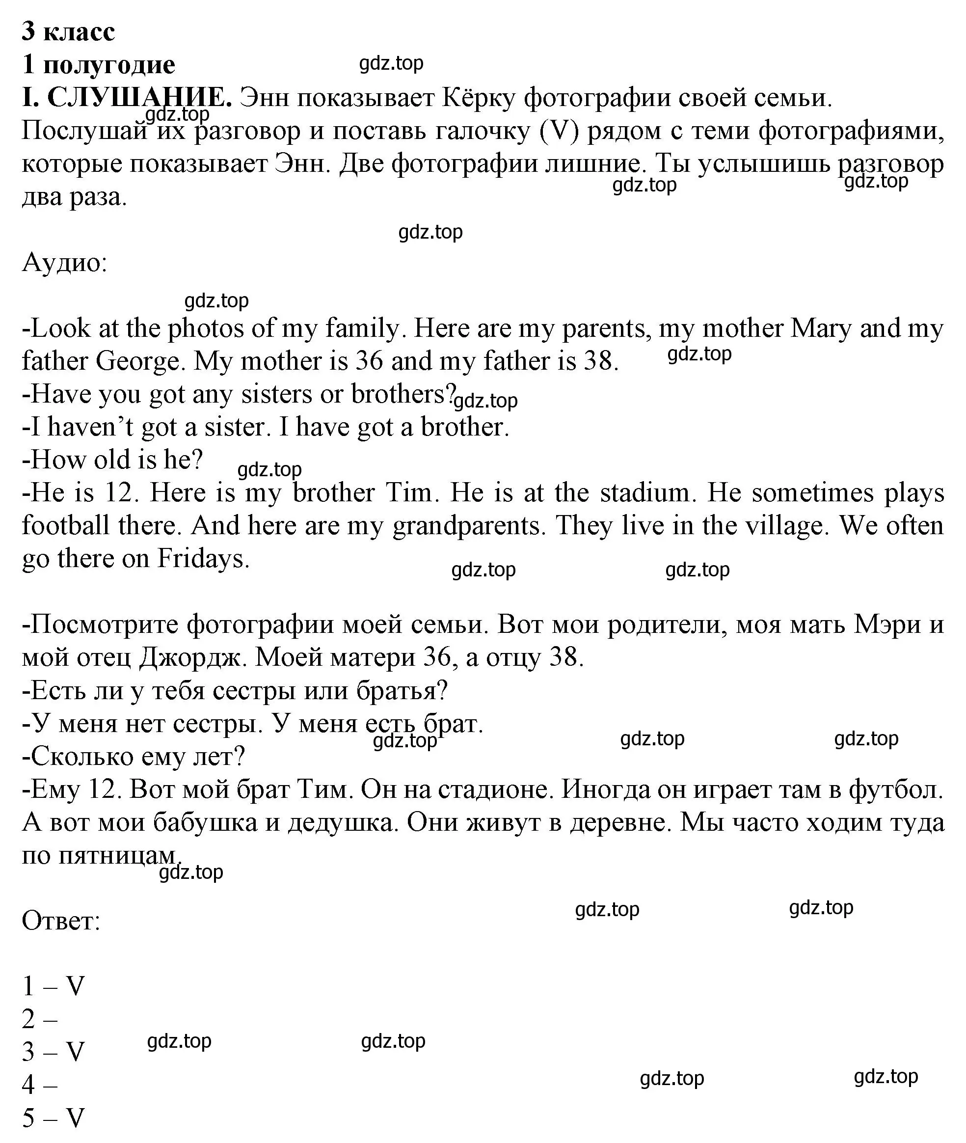 Решение  I (страница 25) гдз по английскому языку 2-4 класс Кузовлев, Лапа, контрольные задания