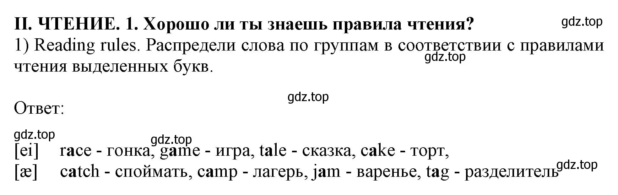 Решение  II (страница 25) гдз по английскому языку 2-4 класс Кузовлев, Лапа, контрольные задания