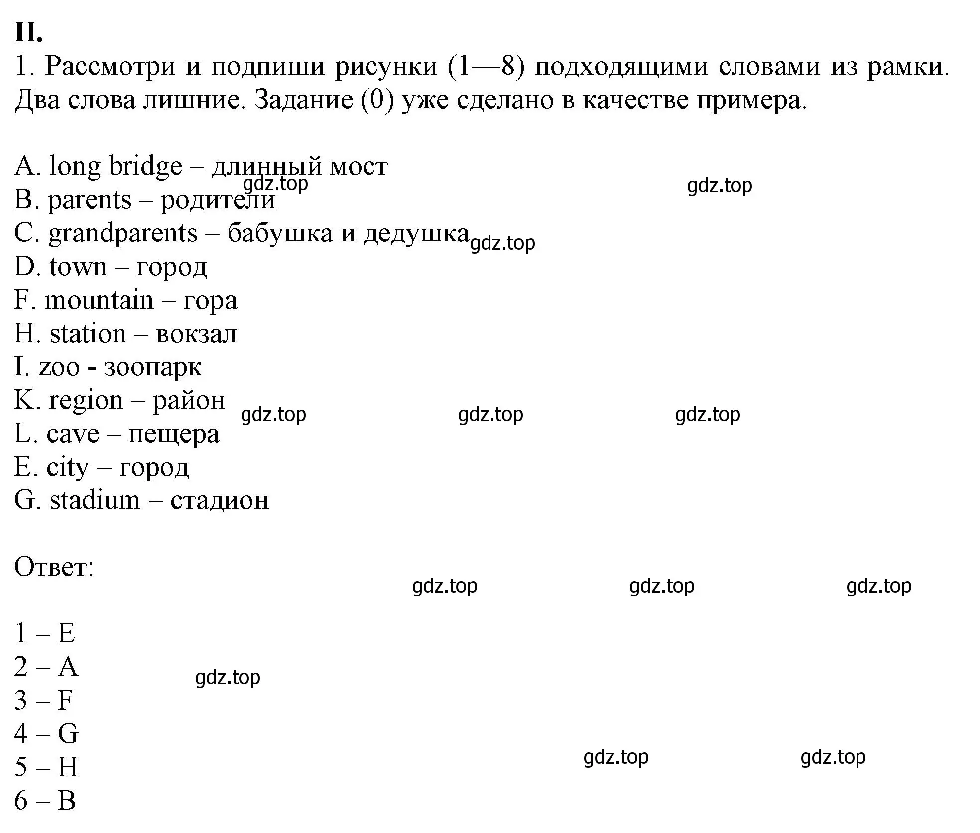 Решение  III (страница 27) гдз по английскому языку 2-4 класс Кузовлев, Лапа, контрольные задания