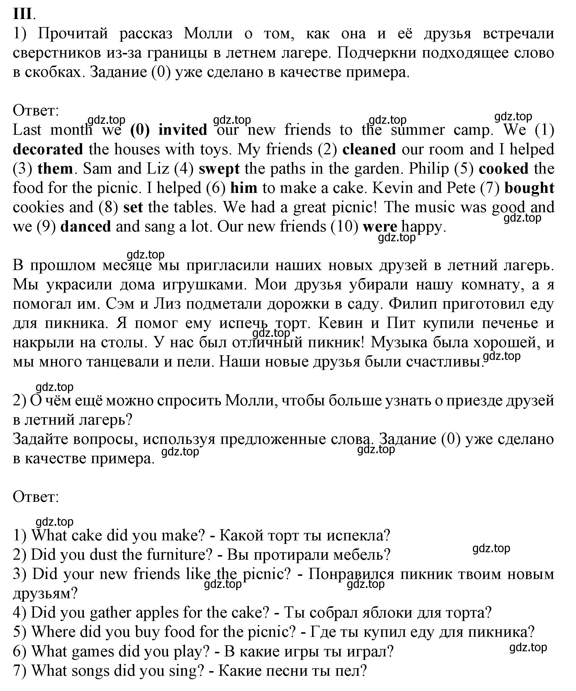 Решение  III (страница 34) гдз по английскому языку 2-4 класс Кузовлев, Лапа, контрольные задания