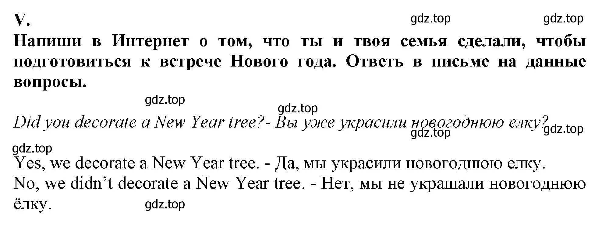 Решение  V (страница 37) гдз по английскому языку 2-4 класс Кузовлев, Лапа, контрольные задания