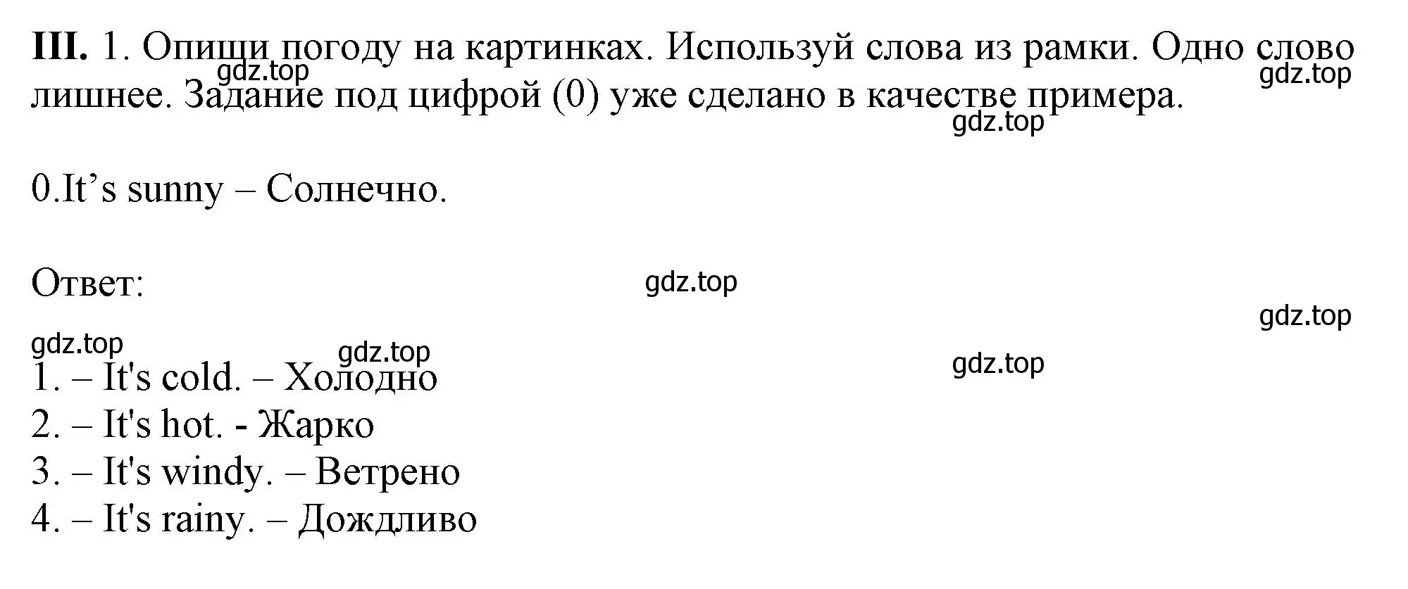 Решение  III (страница 40) гдз по английскому языку 2-4 класс Кузовлев, Лапа, контрольные задания