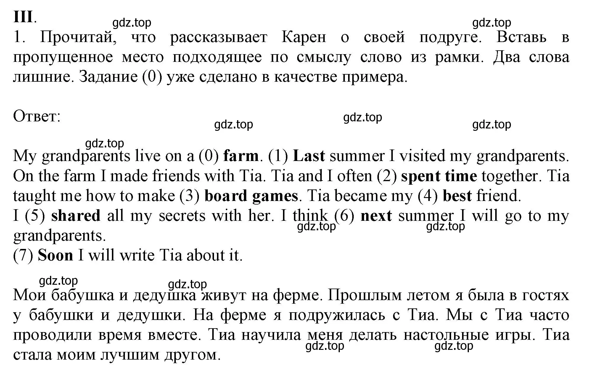 Решение  III (страница 47) гдз по английскому языку 2-4 класс Кузовлев, Лапа, контрольные задания