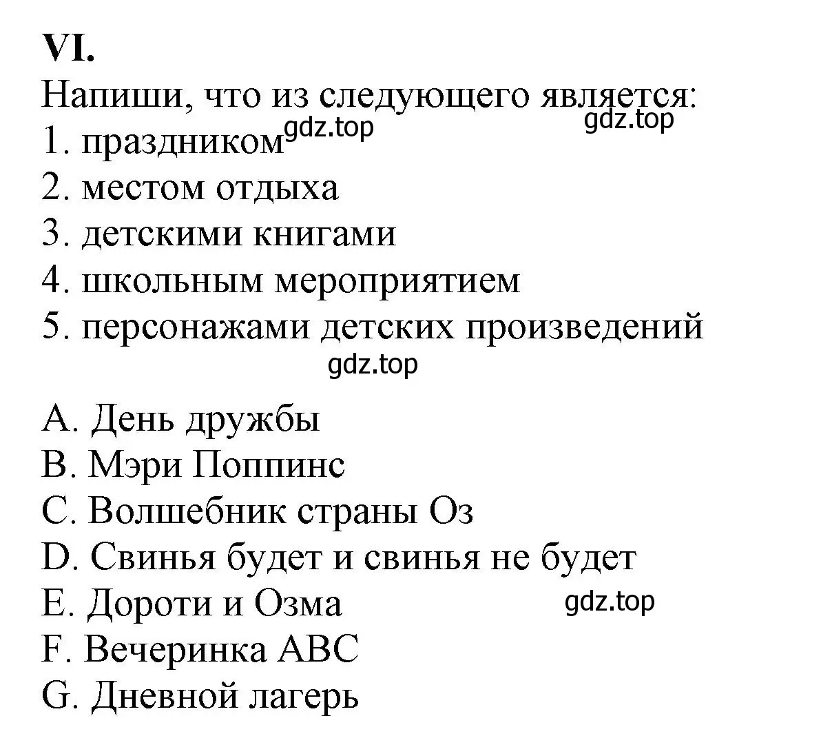 Решение  VI (страница 49) гдз по английскому языку 2-4 класс Кузовлев, Лапа, контрольные задания