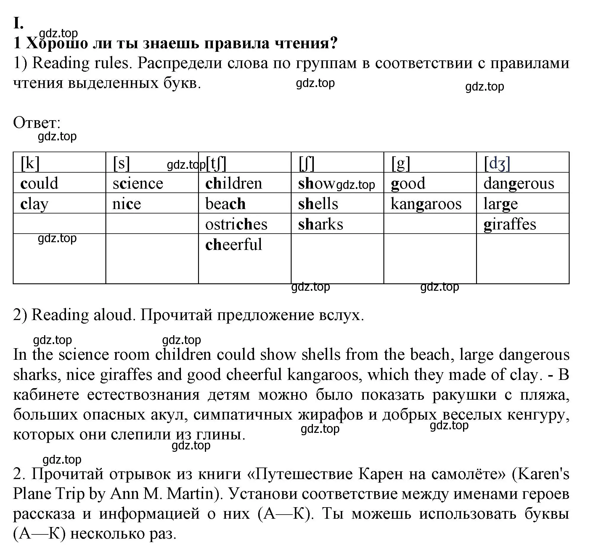 Решение  II (страница 57) гдз по английскому языку 2-4 класс Кузовлев, Лапа, контрольные задания