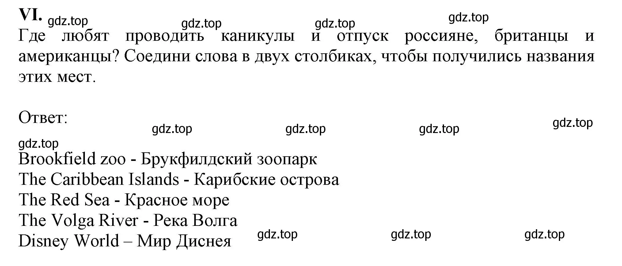 Решение  VI (страница 62) гдз по английскому языку 2-4 класс Кузовлев, Лапа, контрольные задания