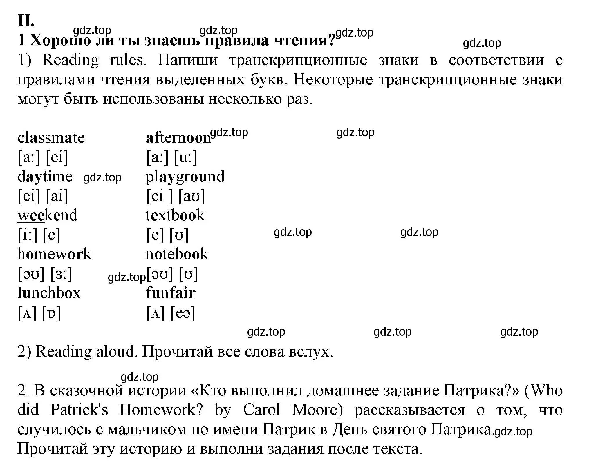 Решение  II (страница 63) гдз по английскому языку 2-4 класс Кузовлев, Лапа, контрольные задания