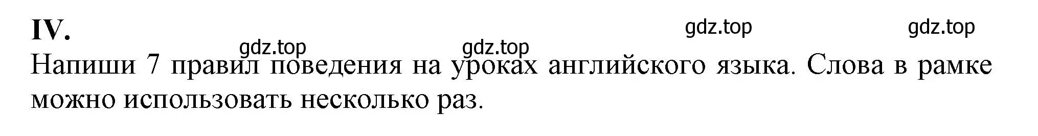 Решение  IV (страница 68) гдз по английскому языку 2-4 класс Кузовлев, Лапа, контрольные задания