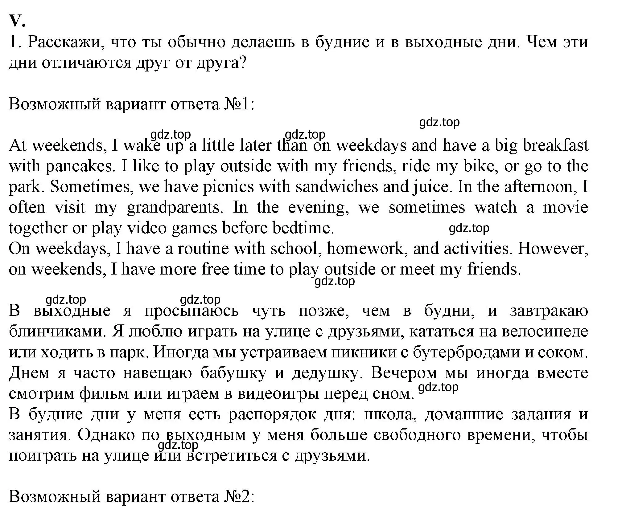 Решение  V (страница 68) гдз по английскому языку 2-4 класс Кузовлев, Лапа, контрольные задания